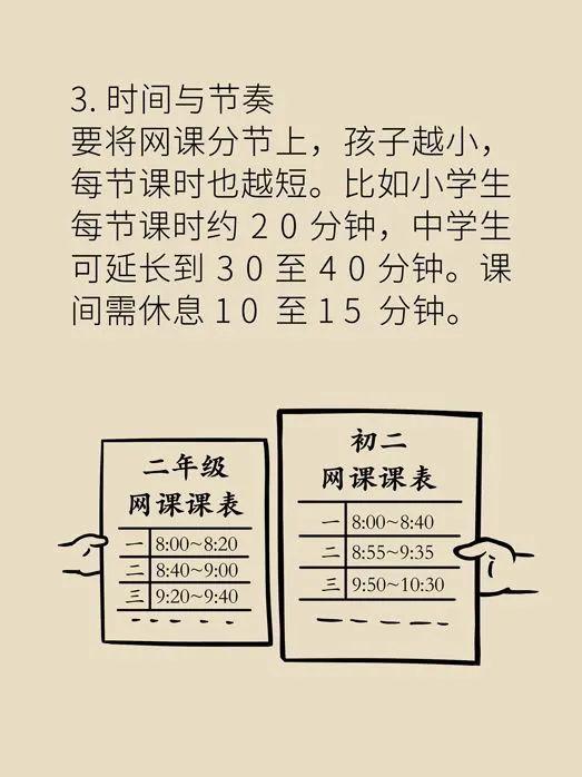 做到以下5点，孩子在家上网课，视力也能不下降！