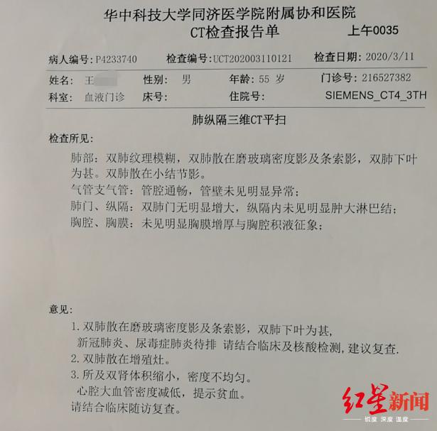 骨髓癌晚期患者被诊断为新冠肺炎疑似病例，排除后仍需隔离14天