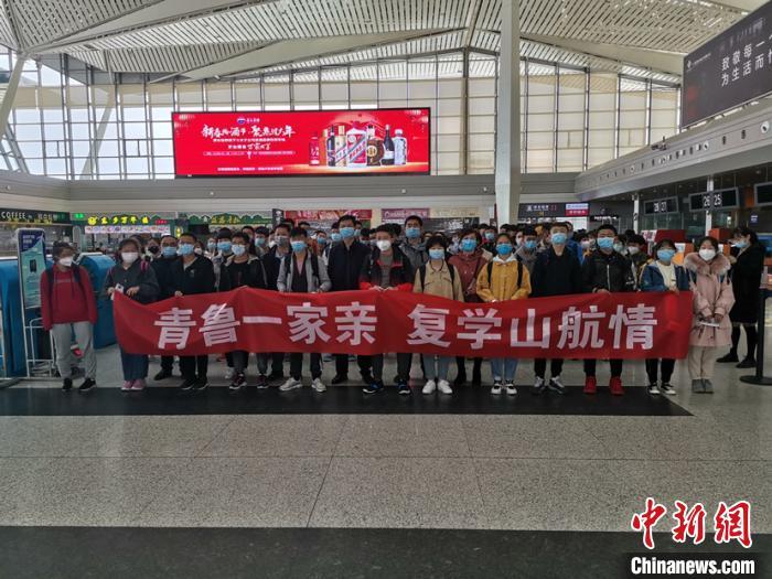 青海省首架复学包机载124名师生飞往济南