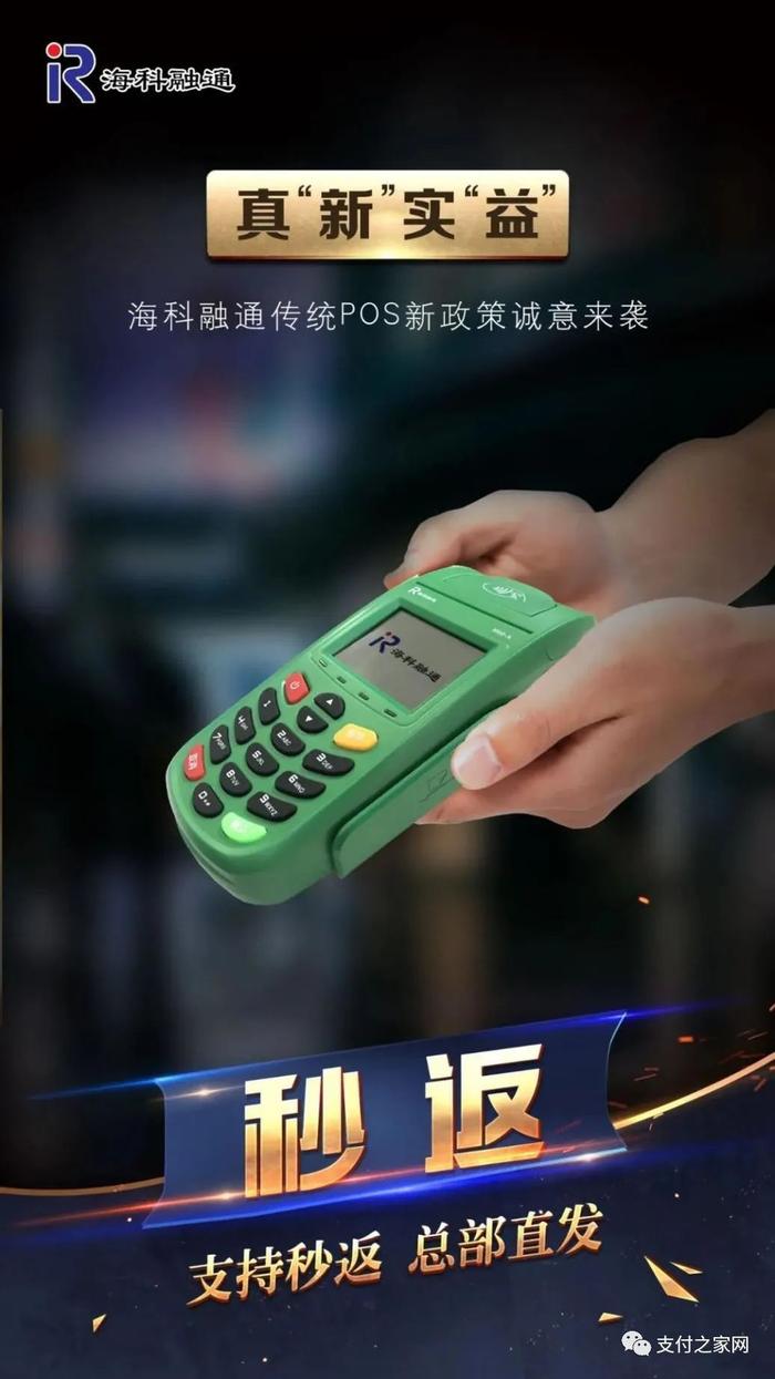 真“新”实“益” 海科融通新品“奢华翡翠绿”