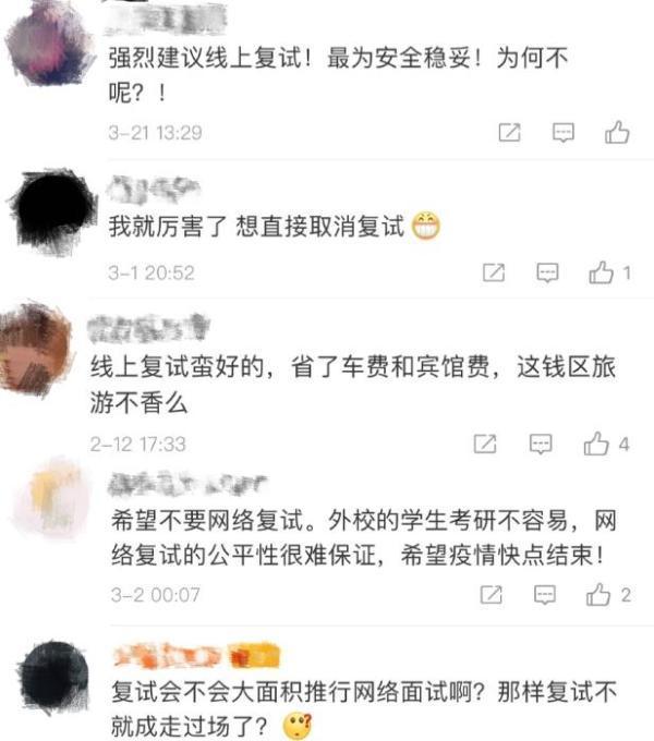 部分高校筹划研招网络复试 考研“云复试”要来吗？