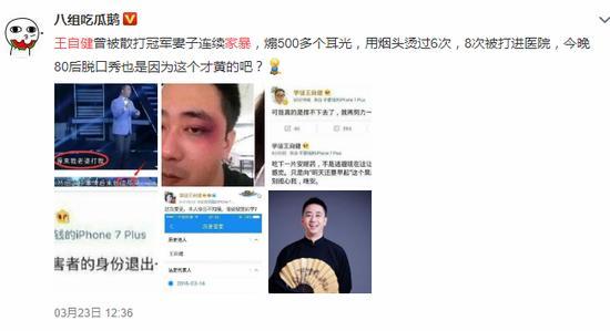 王自健被家暴细节曝光：扇耳光，还用烟头烫，打老公算家暴吗？