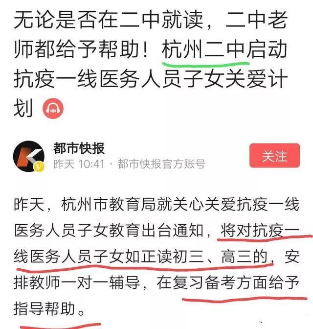 给一线医护人员子女中考加分，为何网上一片反对？