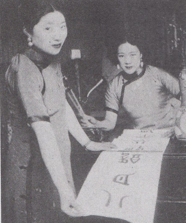 周鍊霞与冯文凤书写对联