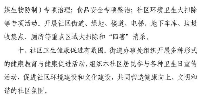 重磅！凉山发布关于卫生健康促进的重要通知，事关所有凉山人