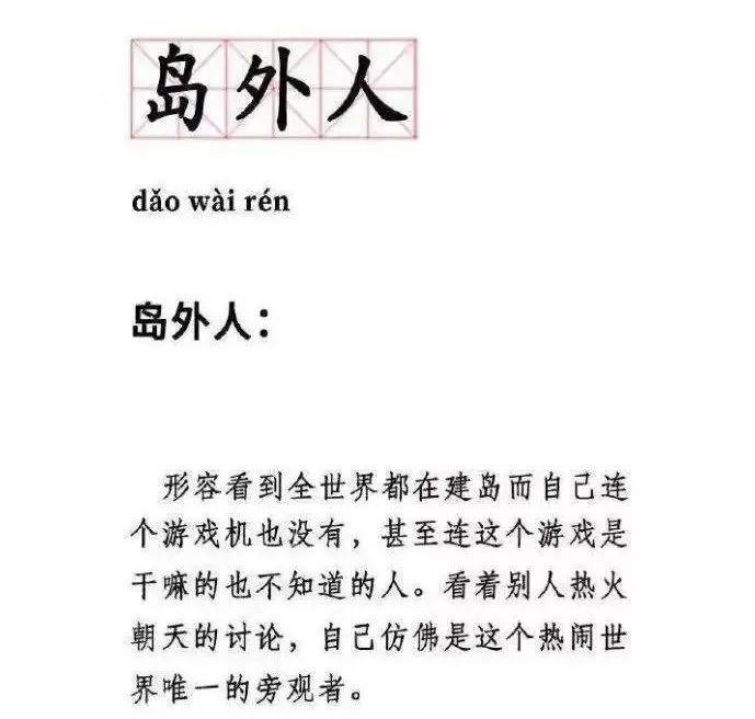 《动森》趣味玩法盘点！算卦取名、戏精 COS、囤货炒股……还有什么是不能创造的？