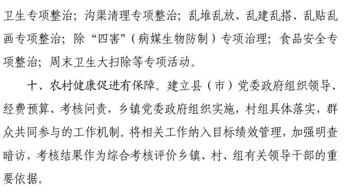 重磅！凉山发布关于卫生健康促进的重要通知，事关所有凉山人