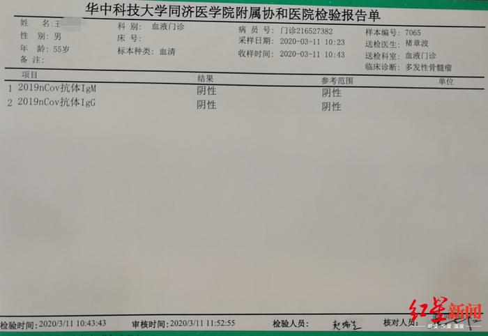 骨髓癌患者就医时诊断为新冠肺炎疑似病例 排除后仍需隔离14天