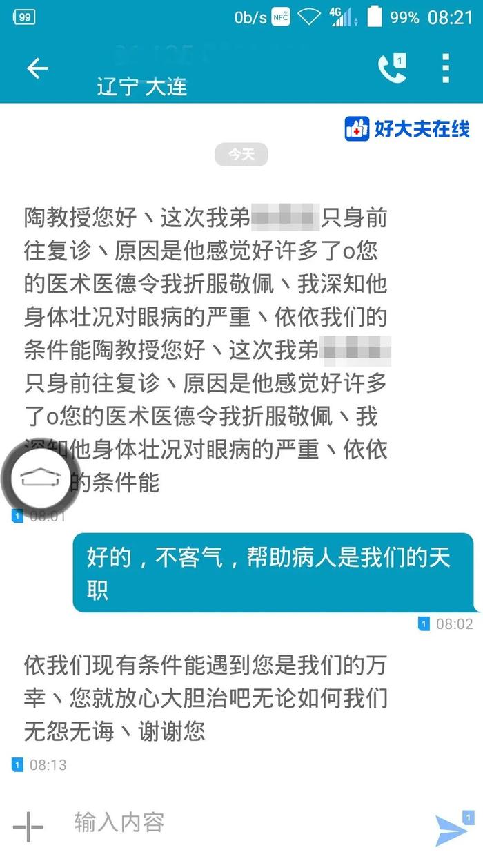 被砍眼科医生陶勇伤后首次直播，当医生陶勇变成了患者陶勇