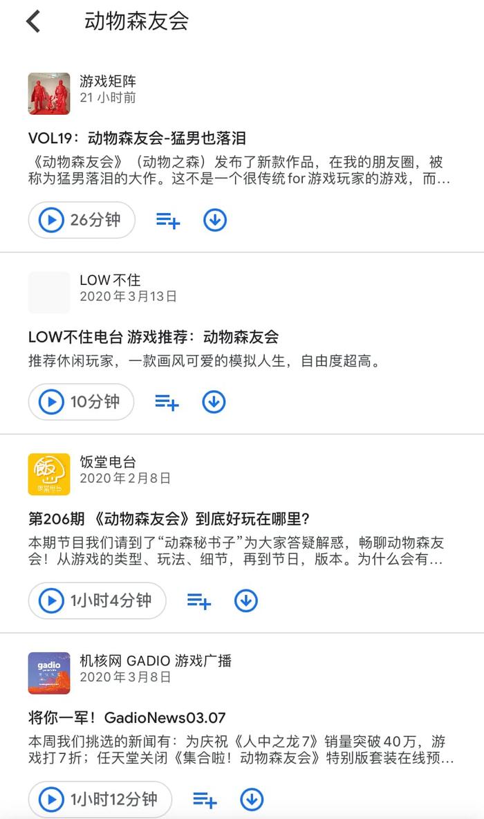 免费好用的播客 App 新选择：Google 播客推出 iOS 版