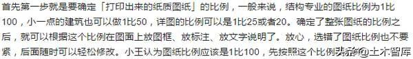 这篇文章解决了我多年CAD制图比例问题！