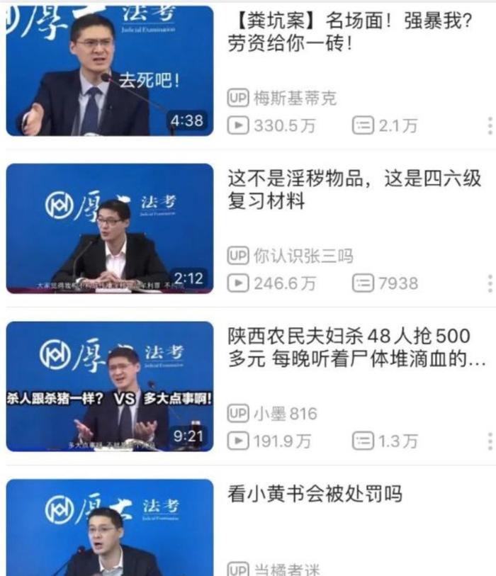 天天口出狂言，却有无数人追着看！中国最“嚣张”老师，靠什么圈粉百万？