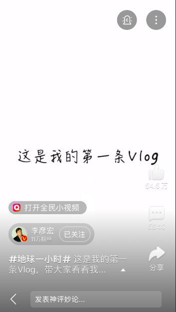 李彦宏发布人生第一条 Vlog 发力视频从自己做起