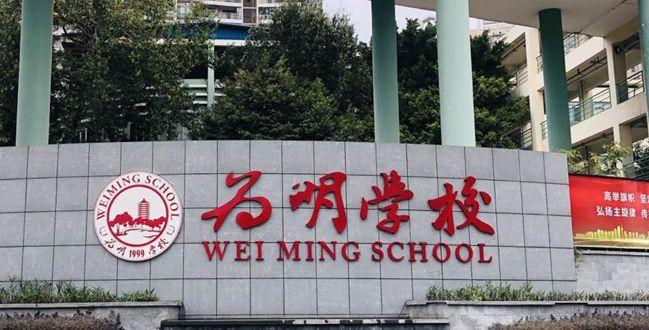 【揭秘国际学校网课⑿】广州为明学校这一份学习清单，竟这般温暖！