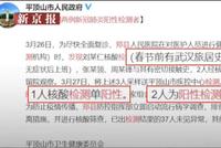 河南新增1本地病例,背后有怎样的传播链条