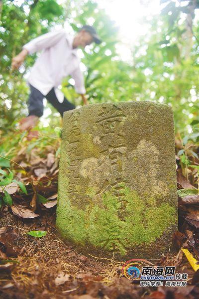 琼海“营长墓”背后的英雄故事 赤坡岭上慰英魂
