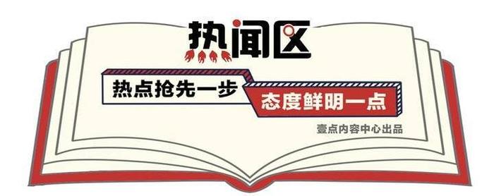 热闻区|凉山木里大火、西昌大火、大理大火…这个清明，请防火！