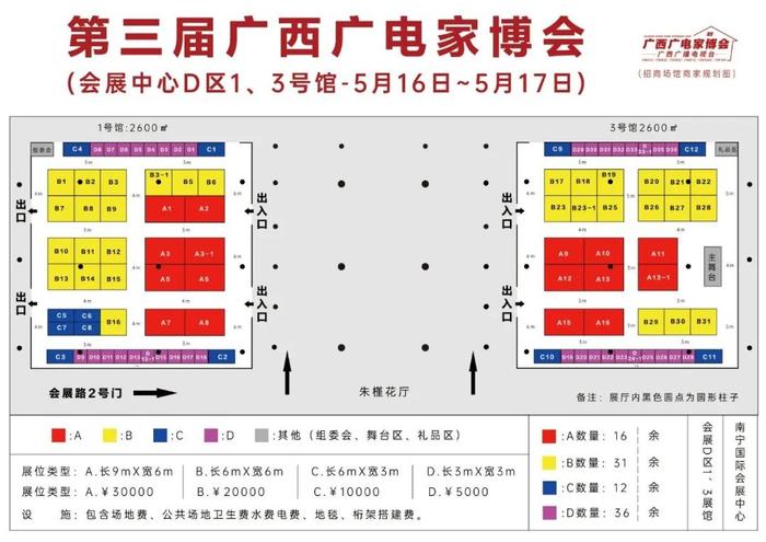 相聚家博会，畅享美好家生活！  第三届广西广电家博会官宣定档，时间是……