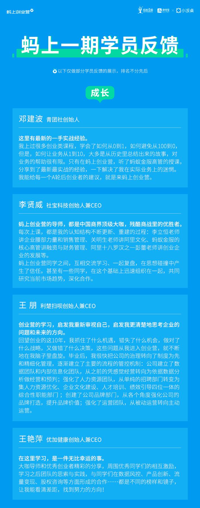 没有人是一座孤岛丨蚂上创业营二期报名开启，我们寻找这样的创业者