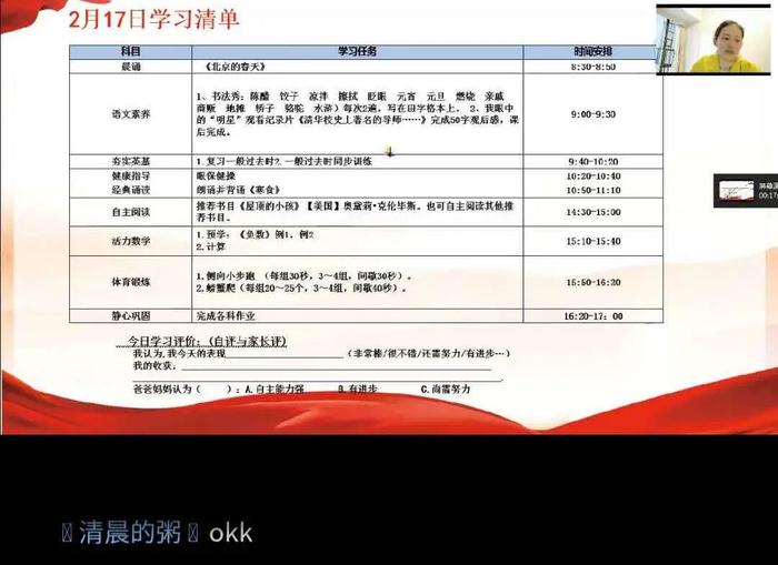 【揭秘国际学校网课⑿】广州为明学校这一份学习清单，竟这般温暖！