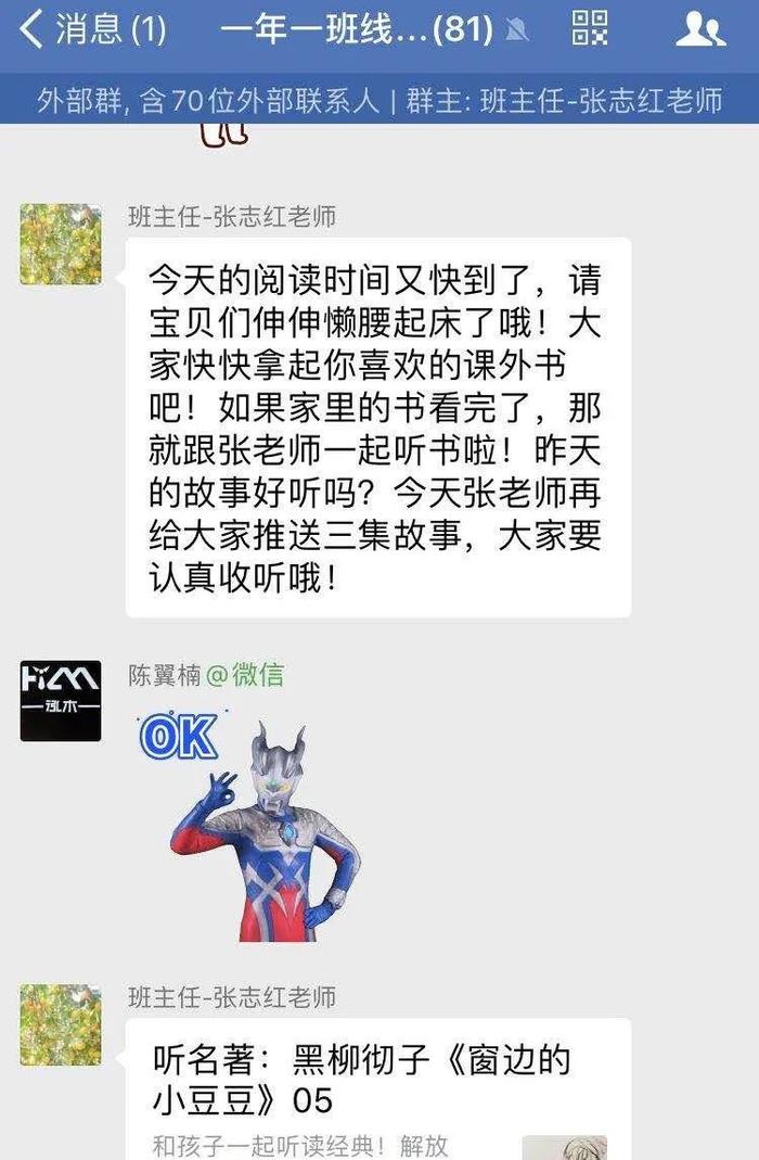 【揭秘国际学校网课⑿】广州为明学校这一份学习清单，竟这般温暖！