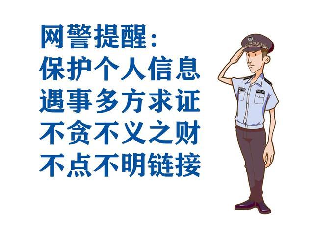 网警提醒：警惕借“疫”行骗，这十大套路要小心！