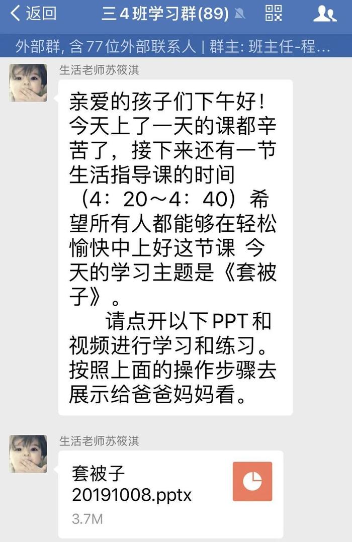 【揭秘国际学校网课⑿】广州为明学校这一份学习清单，竟这般温暖！