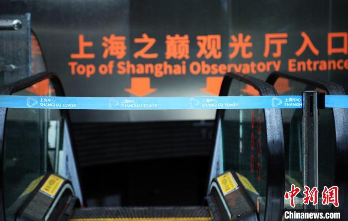 上海之巅观光厅入口今起关闭。　汤彦俊 摄