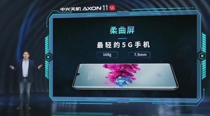 致中兴AXON11：请多点真诚，少点套路