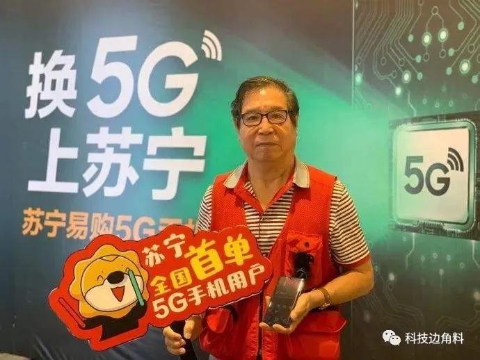 从业内首个5G手机节看苏宁抢占5G市场的野心