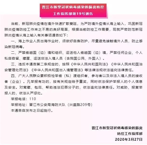 深圳新增2例境外输入！谜之操作，13名外籍人员爬山入境被遣返