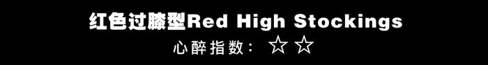 杨幂+丝袜=差评？到底什么样的丝袜造型才能征服潮流直男？