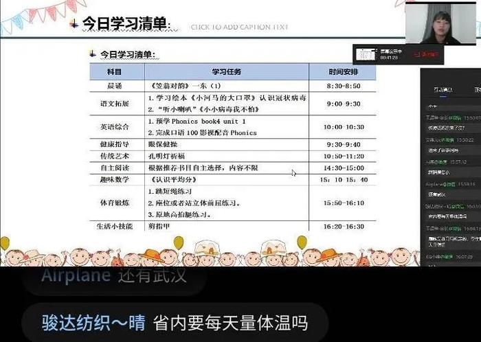 【揭秘国际学校网课⑿】广州为明学校这一份学习清单，竟这般温暖！