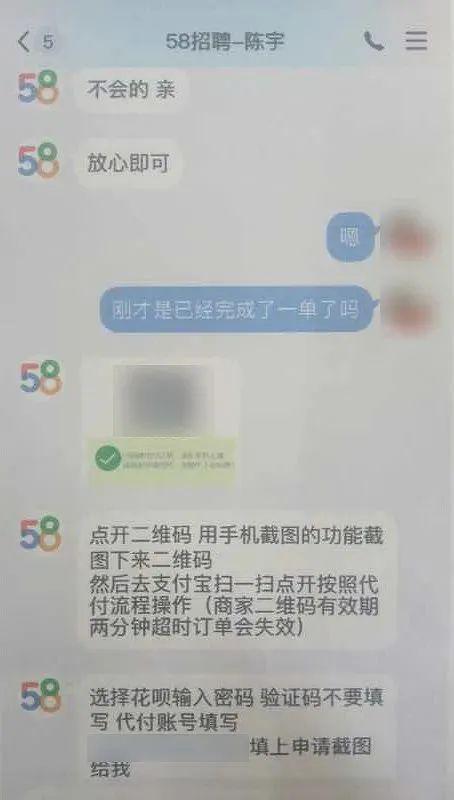 注意了！梅州一女子在58同城发布求职信息，被骗了五千多元！