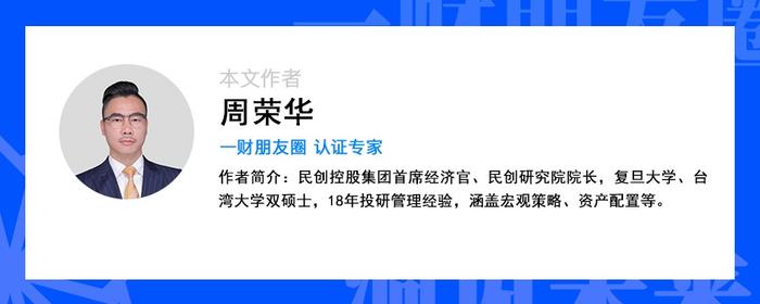 一财朋友圈·周荣华 | 关键时刻的关键会议 释放出哪些信号？