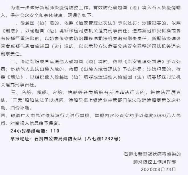 深圳新增2例境外输入！谜之操作，13名外籍人员爬山入境被遣返