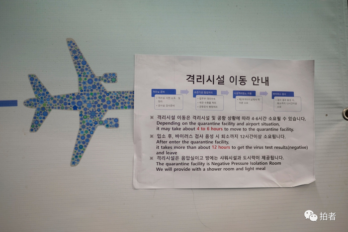 △&nbsp;当地时间3月23日，韩国首尔仁川国际机场，入境检疫说明：视检疫设施和机场运转情况，分流到隔离点需要花费4到6小时不等的时间；采样12小时后才能得到新冠肺炎检测结果，结果显示为阴性的话，可以直接离开；隔离点提供负压隔离房，我们会确保洗浴和食物供应。