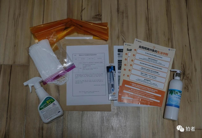 △&nbsp;当地时间3月27日，首尔江北区工作人员给我快递来了一瓶洗手液、一包普通口罩、消毒喷雾、橙色医疗垃圾专用垃圾袋以及一支快速测温计。此外，包裹里还有一个写有我的姓名、住址及详细隔离日期的文件，文件上还说，如果不严格履行隔离义务，我将会面临最高300万韩元的罚款。