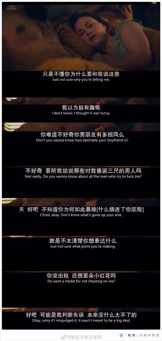 网曝《不完美的她》台词抄袭 照搬英剧《公关危机》