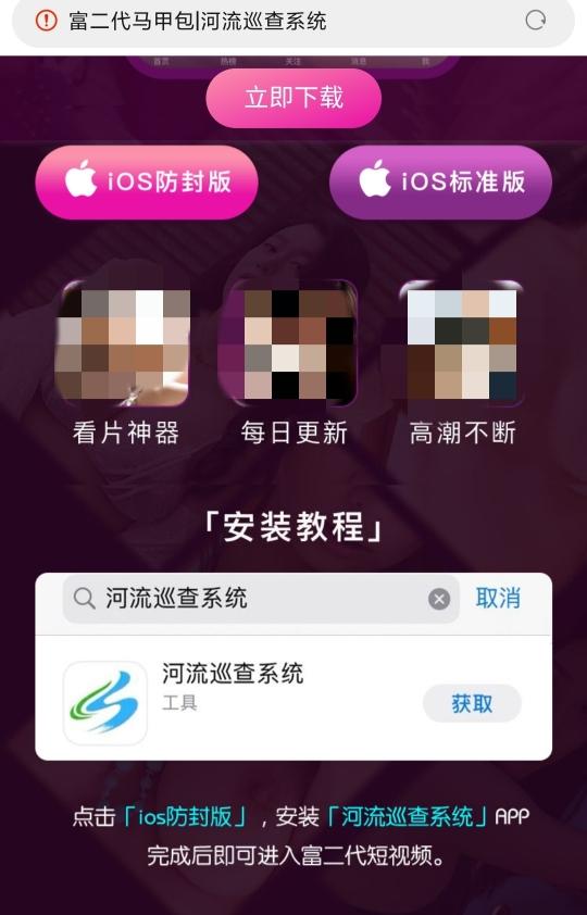 手机APP“换马甲”，“时间打卡清单”传播儿童色情