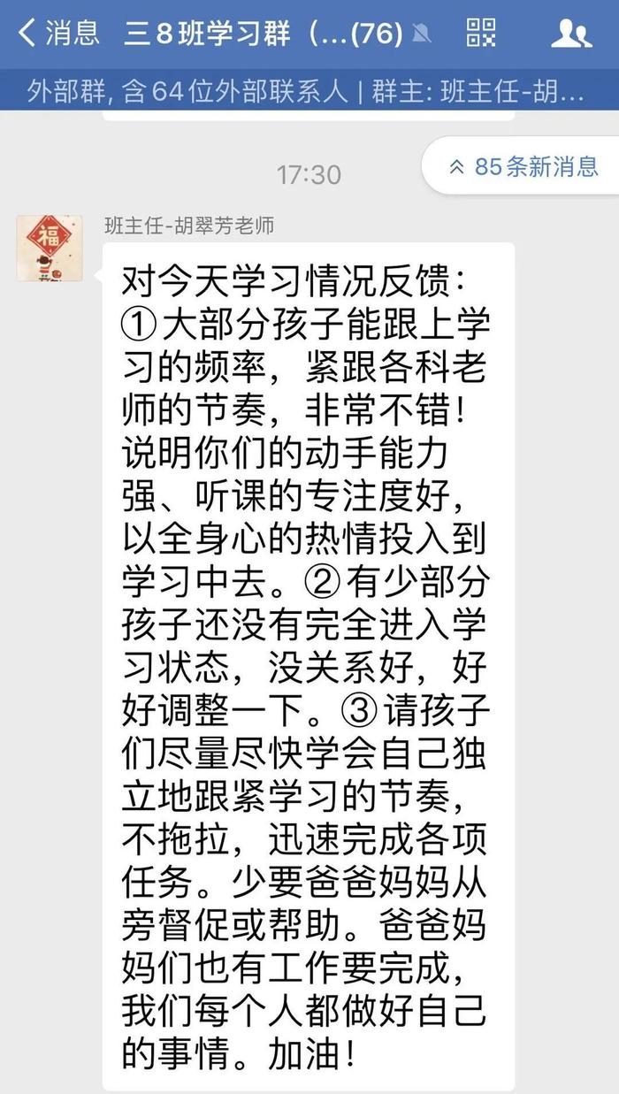 【揭秘国际学校网课⑿】广州为明学校这一份学习清单，竟这般温暖！