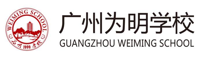 【揭秘国际学校网课⑿】广州为明学校这一份学习清单，竟这般温暖！