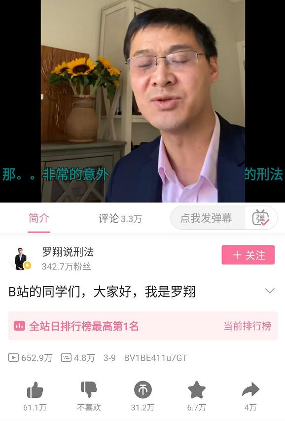 “我强奸自己犯法吗？”，B站的罗翔老师，太上头了...