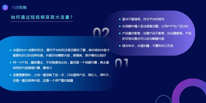 青瓜视频赵鑫：掌握5大关键点，短视频带货月销百万！