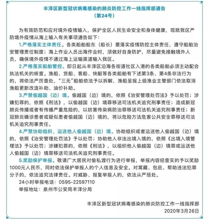 深圳新增2例境外输入！谜之操作，13名外籍人员爬山入境被遣返