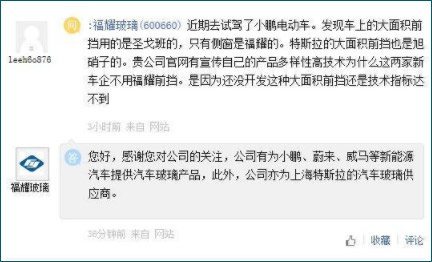 图片来源：上证e互动