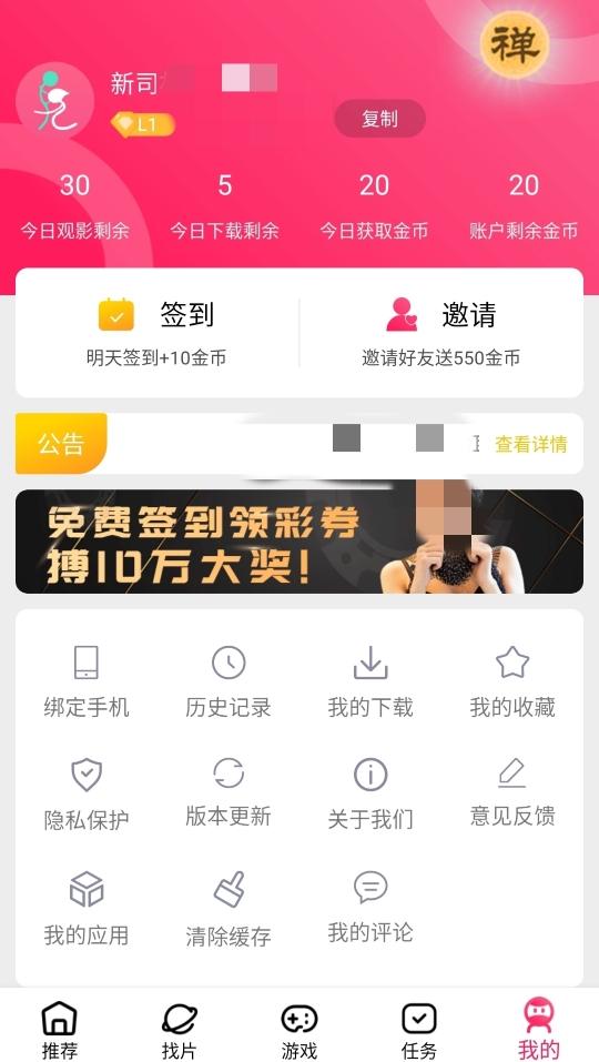 手机APP“换马甲”，“时间打卡清单”传播儿童色情