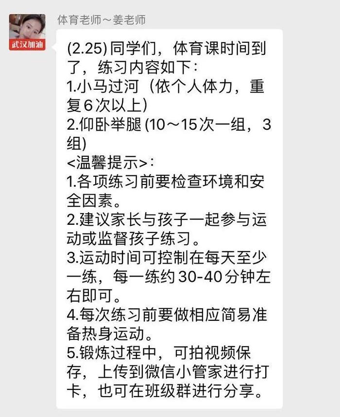 【揭秘国际学校网课⑿】广州为明学校这一份学习清单，竟这般温暖！