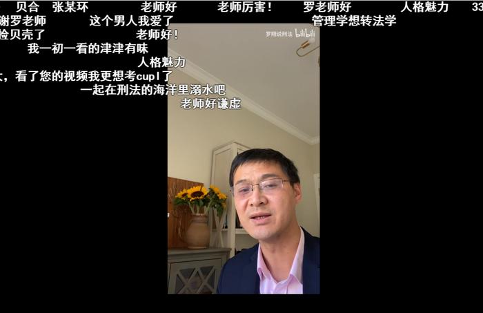 “我强奸自己犯法吗？”，B站的罗翔老师，太上头了...