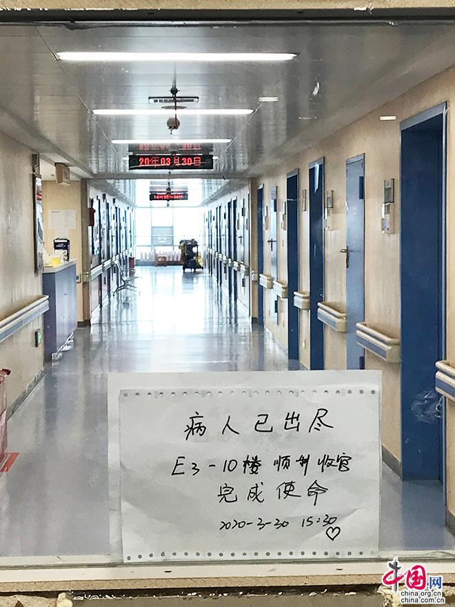 中国发布丨同济医院光谷院区17个新冠肺炎病区关闭 132位患者转至中法新城院区治疗